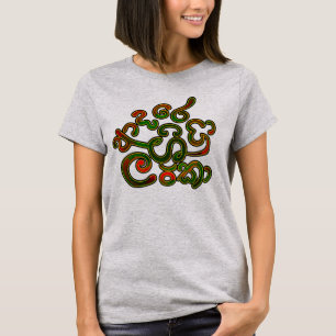 T-shirt Je t'aime, Sri Lanka