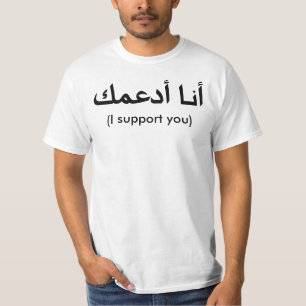 T-shirt Je vous soutiens
