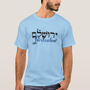 T-shirt Jérusalem dans hébreu et anglais