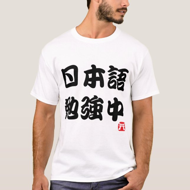 T-shirt J'étudie le japonais (Kanji) (Devant)
