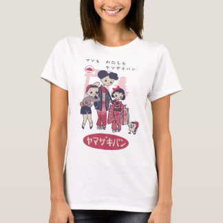T-shirt Jolie Annonce Japonaise Vintage Du ’les années 50