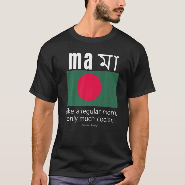 T-shirt Jour des mères du patriote américain du Bangladesh (Devant)