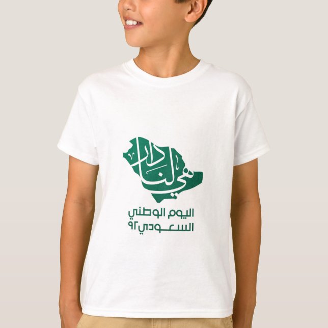 T-shirt Jour national saoudien (Devant)