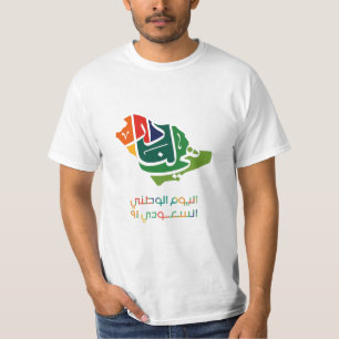 T-shirt Jour national saoudien