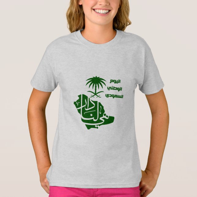 T-shirt Jour national saoudien (Devant)