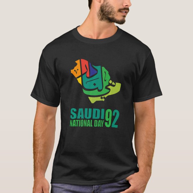 T-shirt Joyeuse Arabie Saoudite Arbre épées Jour National  (Devant)
