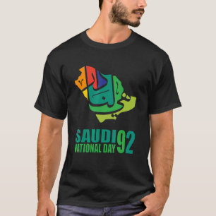 T-shirt Joyeuse Arabie Saoudite Arbre épées Jour National