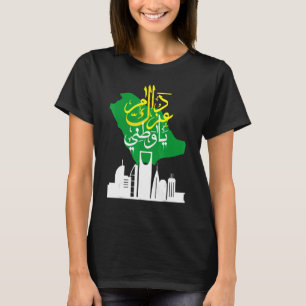 T-shirt Joyeuse fête nationale de l'Arabie Saoudite KSA -