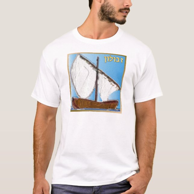 T-shirt Judaïque 12 Tribus D'Israël Art Zebulun (Devant)