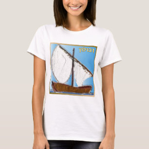 T-shirt Judaïque 12 Tribus D'Israël Art Zebulun