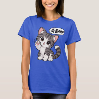 T-shirt Jugeullae? chemise (veux-tu mourir?)