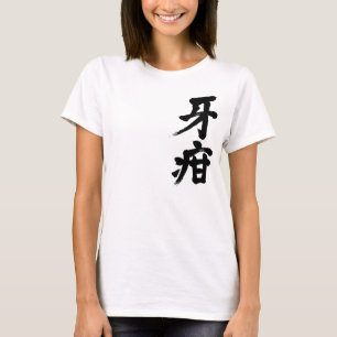 T-shirt [Kanji]