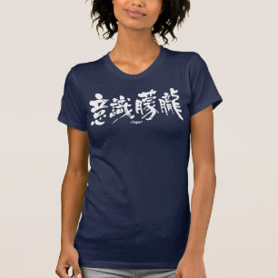 T-shirt [Kanji]
