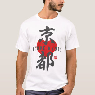 T-shirt kanji [京 都] Kyoto
