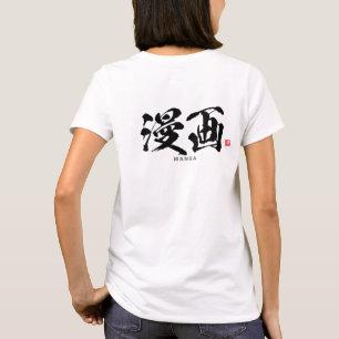 T-shirt Kanji - 漫 画, Manga -