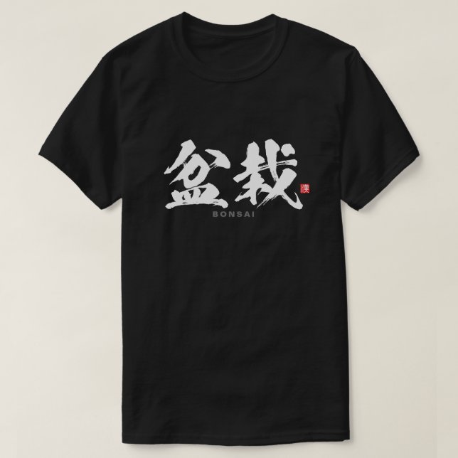 T-shirt Kanji - 盆 栽, Bonsai - (Design devant)