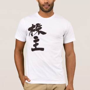 T-shirt [Kanji] actionnaire