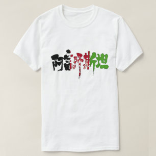 T-shirt [Kanji] Afghanistan