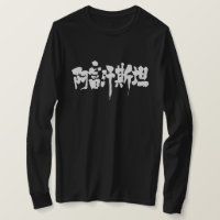 [Kanji] Afghanistan manches longues