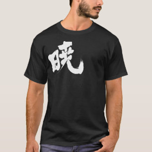 T-shirt [Kanji] Akatsuki
