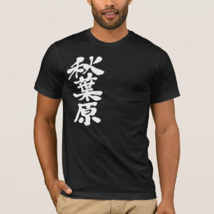 T-shirt [Kanji] Akihabara