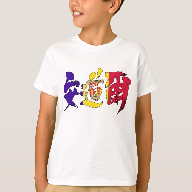 T-shirt [Kanji] Andorre aux couleurs du drapeau (Devant)