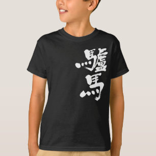T-shirt [Kanji] âne