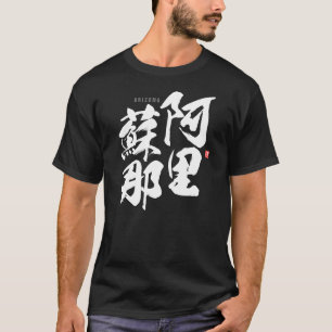 T-shirt Kanji - Arizona -