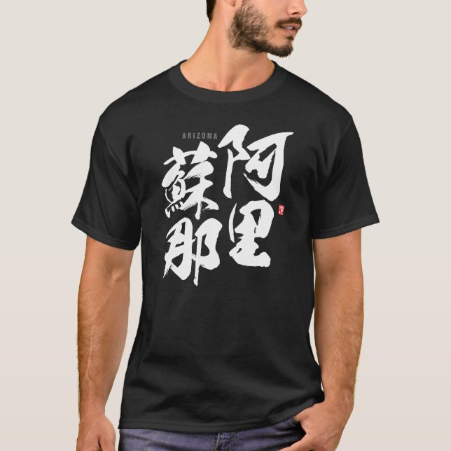 T-shirt Kanji - Arizona - (Devant)