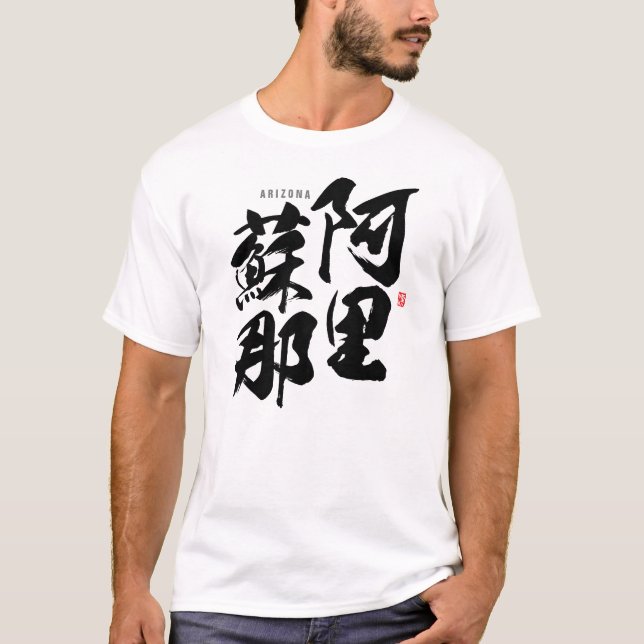 T-shirt Kanji - Arizona - (Devant)