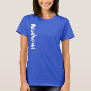T-shirt [Kanji] Arménie pour le nom