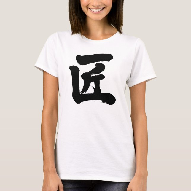 T-shirt [Kanji] artisan (Devant)