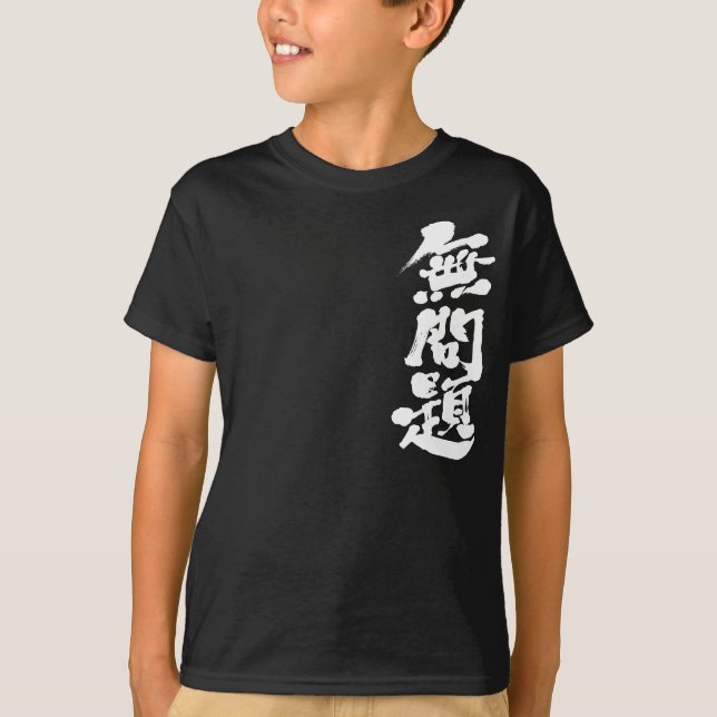 T-shirt [kanji] aucun problème (Devant)