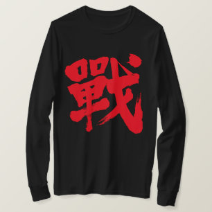 T-shirt [Kanji] Bataille en tant que lettre classique manc