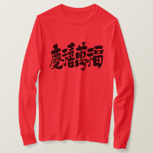 T-shirt [Kanji] beaucoup de bonheur chance et fortune LS