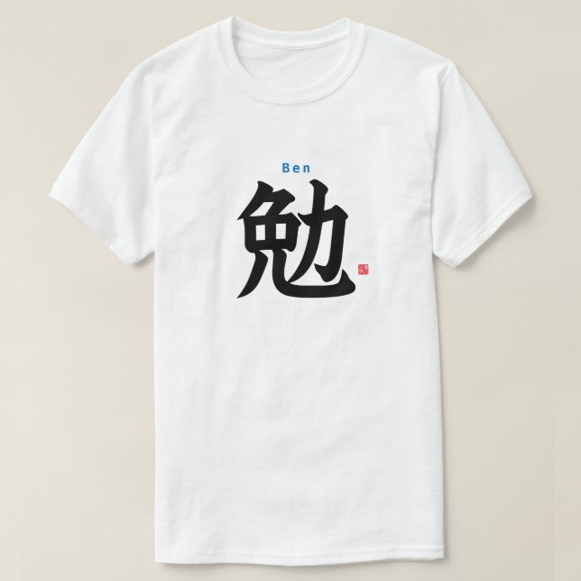 T-shirt Kanji - Ben - (Design devant)