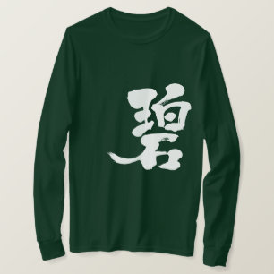 T-shirt [Kanji] bleu vert Manches longues