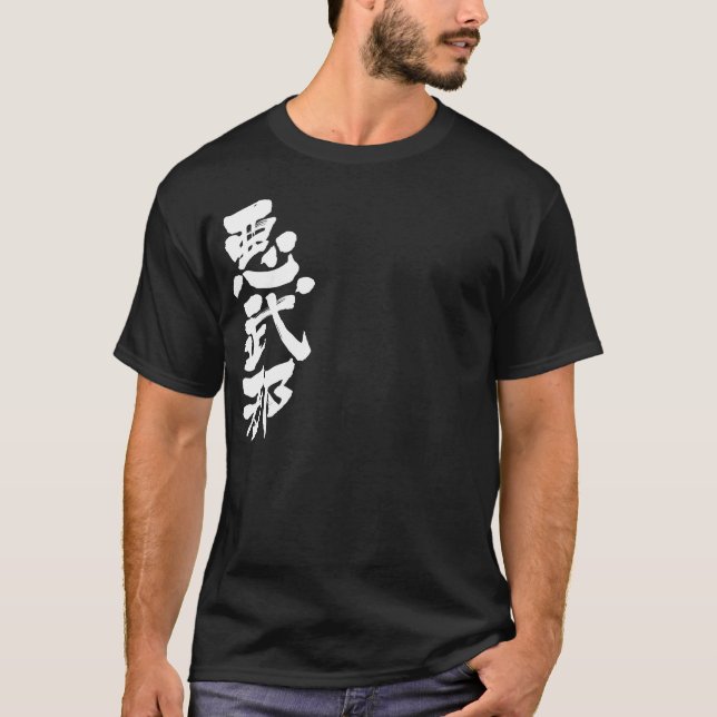 T-shirt [Kanji] Bonjour ! Abner (Devant)