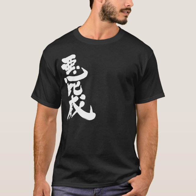 T-shirt [Kanji] Bonjour ! Aby (Devant)