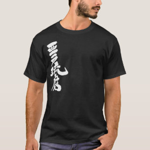T-shirt [Kanji] Bonjour ! Adolf