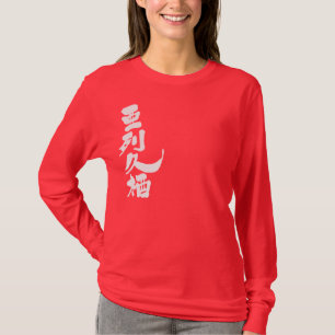 T-shirt [Kanji] Bonjour ! Alex