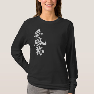 T-shirt [Kanji] Bonjour ! Daphné. Manches longues