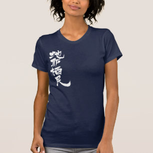 T-shirt [Kanji] Bonjour ! Jasmine.
