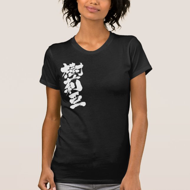 T-shirt [Kanji] Bonjour ! Julia. (Devant)