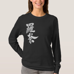 T-shirt [Kanji] Bonjour ! Lana