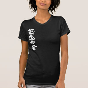 T-shirt [Kanji] Bonjour ! Saint Valentin.