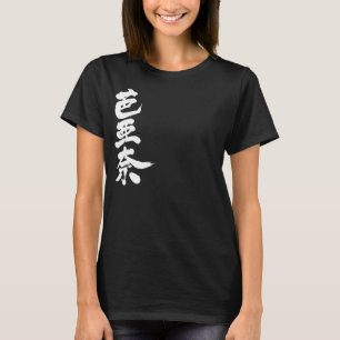 T-shirt [Kanji] Bonjour ! Verna.
