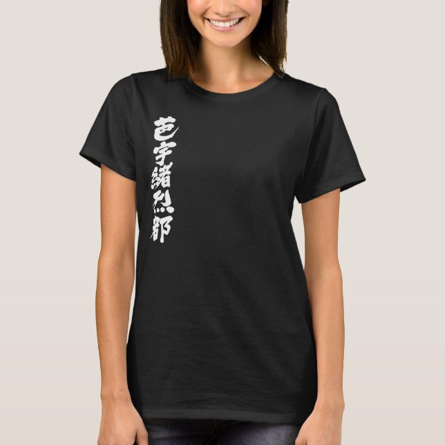 T-shirt [Kanji] Bonjour ! Violet. (Devant)