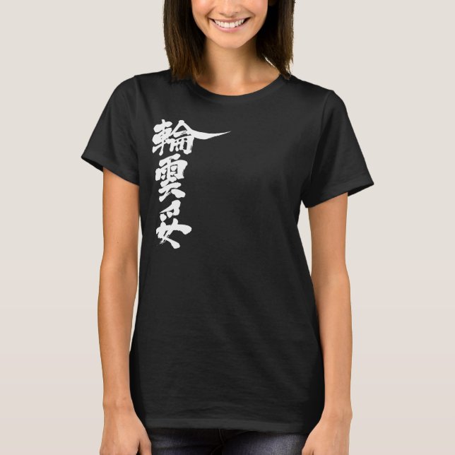 T-shirt [Kanji] Bonjour ! Wanda. (Devant)