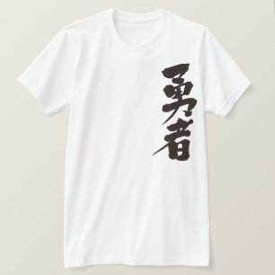 T-shirt [Kanji] brave guerrier